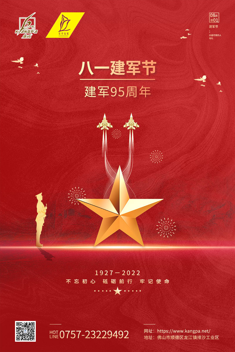 八一建军节|致敬铁血军魂